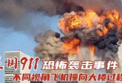 美国恐怖袭击爆料视频,爆料视频背后的惊悚真相