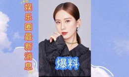 娱乐圈最新爆料2022,年度爆料大揭秘