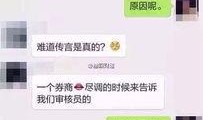 万倩视频被爆料是真的吗,是真是假？