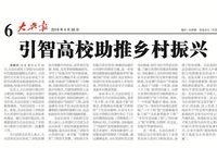 晨光最新爆料新闻报道内容,揭秘晨光公司重大新闻事件