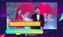 春晚演员爆料最新情况,揭秘幕后精彩瞬间与幕后故事