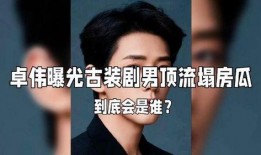 娱乐圈塌房爆料是真的吗,真相揭秘还是恶意炒作？