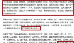 娱乐圈媒体人爆料是真的吗,真相还是炒作？