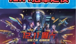 cf最新爆料点券活动