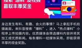 抖音爆料热门视频怎么做,爆款内容背后的技巧解析