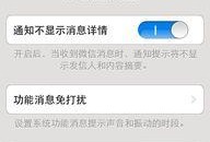 苹果系统最新爆料微信,微信功能升级，用户体验再升级！”