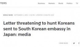 韩驻日大使馆爆料新闻,日本涉嫌...”