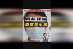 厨邦高管爆料澎湃视频,揭秘澎湃视频背后的故事