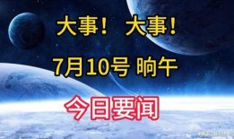 重大新闻事件爆料,重大事件背后真相曝光