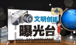 新闻媒体百姓爆料视频