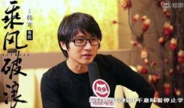 乘风破浪 韩寒在线观看,韩寒执导电影在线观看，青春热血燃情岁月