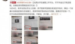 瑞鹏医生爆料最新消息是真的吗,真相揭秘，消息真实性引关注