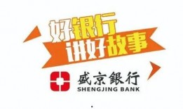 盛京银行最新爆料消息,揭秘银行业内幕与未来发展趋势