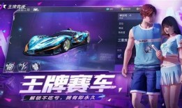 王牌竞速s12爆料视频,揭秘全新爆料视频中的惊心动魄赛车盛宴