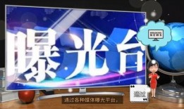 新闻媒体百姓爆料视频