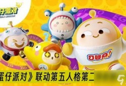 蛋仔派对最新爆料汤圆