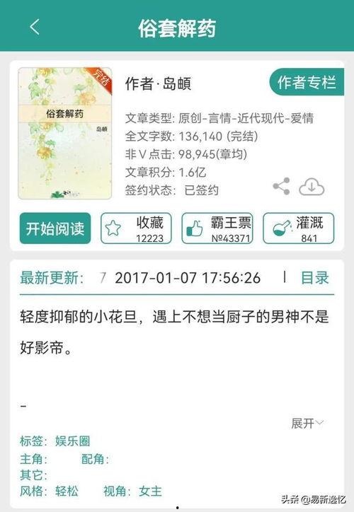 娱乐圈吃瓜文完结小说